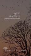 ` ♡ شمارش های معکوس خدا ♡ `°