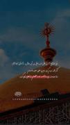 💞تنها دلیل خلق جهنم، نداشتن حب علی علیه السلام است. 
