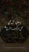 خودت رو با اهل بیت علیهم السلام هماهنگ کن.⭐️ 
