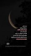 در شب قدر برای امام زمانتان دعا کنید.🤍🦋 