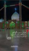 📽نتیجه ی توسل خالصانه و از روی یقین به حضرت بقیة الله ارواحنافداه..❤️ 