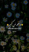 خدا بسیاری را عفو می کند. 🌈 «سورة الشوري، آیه ۳۰»