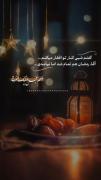 آقا جان گفتم شبی کنارتان افطار میکنم اما...😔💔 