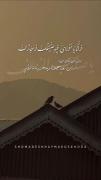  یا صاحب الزمان بیا و جرعه ای معرفت عطایم کن🙏❤️ 