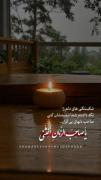 مى شود پناه دل شکسته ام شوید😭💔 