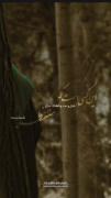 📽منتظرِ شماست..!! 🥀💔 