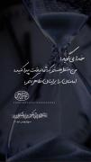 ✉️خدا نیز منتظر آمدن اوست...⌛️