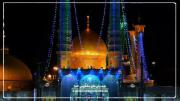 ✨راه فاطمه معصومه را در پیش بگیریم..! 