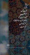 🌸عــزت و ذلــت در دستـــــان توست.! 