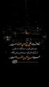 همـــــه ی ایــــــران حـــــریم امام رضـــا «علیه‌السّلام» اســت. 