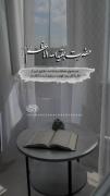 بی‌صراط اهل بیت، ره به حقیقت نیست🩵 