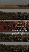  کجاست طلب کننده خونِ کشته شده‌ی کربلا؟!💔 