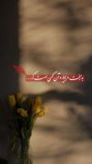 بدبخت و بیچاره آن كسى است كه..‼️ 