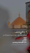 غدیر یعنی امتداد روشنایی 💫