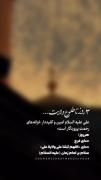 غدیر یعنی ادامه راه نبوت در سایه ولایت؛...🌿✨
