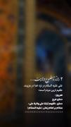 🫀✨ عــــــــلـی یعنی...