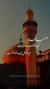🎉عید سعید غدیر خم، تجلی بلندترین پیام آسمانی پس از نبوت
