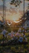 با آمدنش، بندگی معنا می‌گیرد و انسانیت دوباره زنده می‌شود...✨🌷