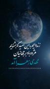 ما زنده‌ایم، فقط برای شنیدن یک خبر: مهدی آمد...💙 