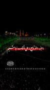 بياييم با امام حسين «علیه‌السّلام» آشتـی كنيم!❤️‍🩹 