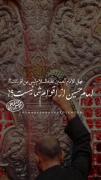 قدر ماه "محرم" را بدانيم ! 
