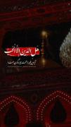 دین، یعنی عشق.. و این عشق، تجلی‌اش حسین بن علی است!🤍 