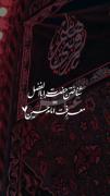 باب‌ الحُسیـن، همـان عبـاس اسـت!❤ 