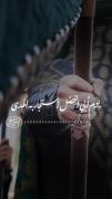 عباس، تکیه گاه روز عاشورا بود؛ حتی برای حسین فاطمه.💚 