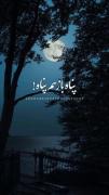 ای مولا! تا کی توبه و باز بی‌وفایی؟!😔❤️‍🩹 