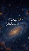 او می‌آید، با دستانی پر از عدالت، 