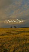 غروب جمعه است آقا جان... 🧡