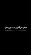 آیه ای از قرآن درباره رحمت واسعه خداوند