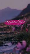 جمعه‌ها بوی دلتنگی می‌دهند...🌸✨