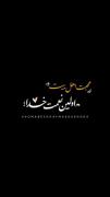 حدیث امام صادق (ع): محبت اهل بیت، اولین نعمت خدا