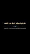 سخنان انگیزشی: در برابر قضاوت مردم، خدا را انتخاب کن