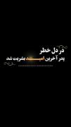 استوری توسل به امام حسن عسکری !✨
