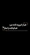 استوری قرآنی حرف زیبا. . ‌. 