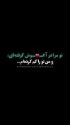 مناجات با امام زمان (عج) و رهایی از نفس با نوای دلنشین