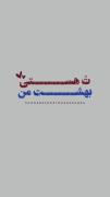 دنیای من، یا صاحب الزمان؛ کلیپی معنوی و دلنشین