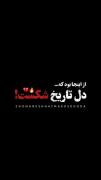 مظلومیت حضرت زهرا (س) در ایام فاطمیه