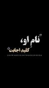فاطمه زهرا (س)، مرکز اجابت دعا و شفای بیماران