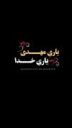 کعبه و ندای یاری امام زمان (عج) - کلیپ مذهبی
