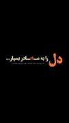 آرامش‌بخش: توسل به حضرت فاطمه زهرا (س) در هنگام سختی