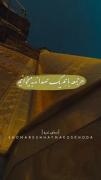استوری دعای ندبه . . . . . .