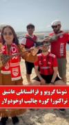  ‌‌ ‌تراختور در خارج از ایران❤😉