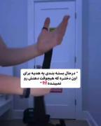 درحال بسته بندی یه هدیه😎😈💪🏻