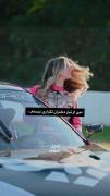 من از تبار دخترای تکراری نیستم🖐🏻😈