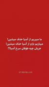 موضوع چیه؟ کسی میدونه؟🤣🏆👑🏅⭐⭐