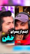 ذات واقعی پسرا اینه 🤫🤭🤣😌🤣