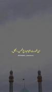 از ائمه اطهار چه درسی در زندگی بگیریم؟ 